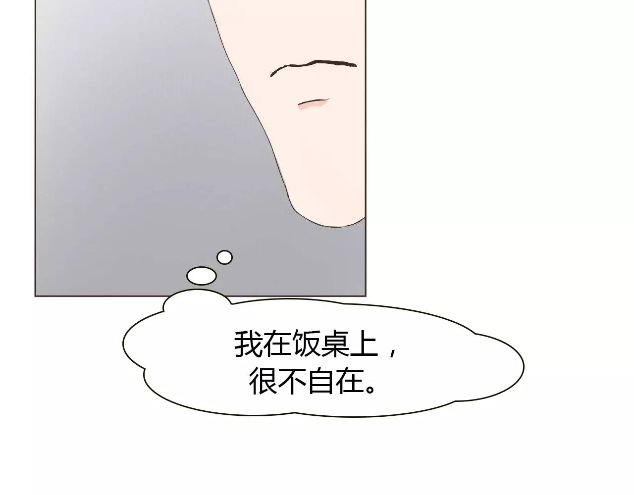 第15话 公开恋情？45