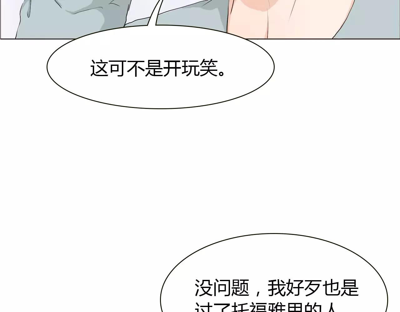 第15话 公开恋情？6