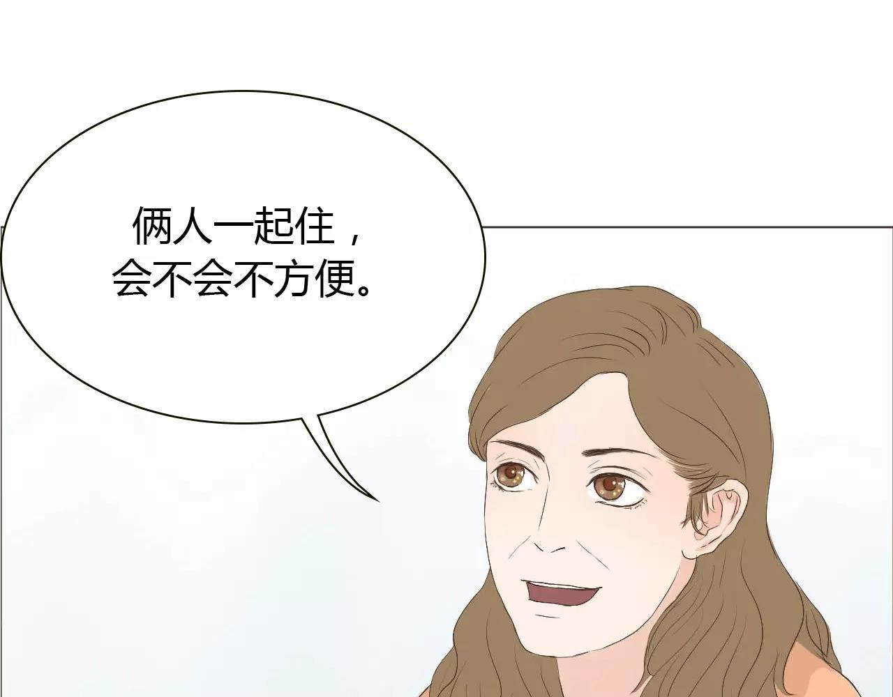 第15话 公开恋情？60
