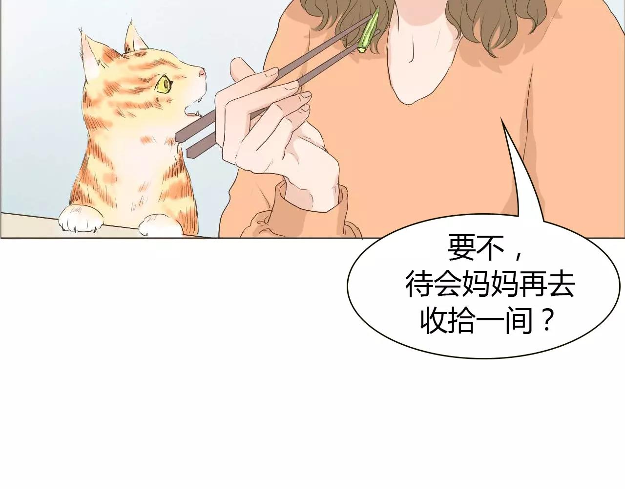 第15话 公开恋情？61