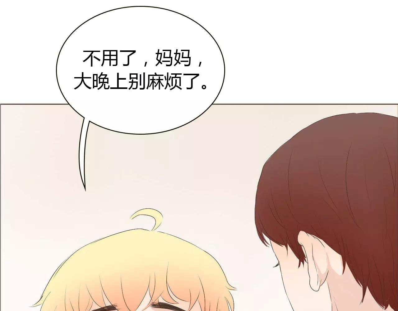 第15话 公开恋情？62