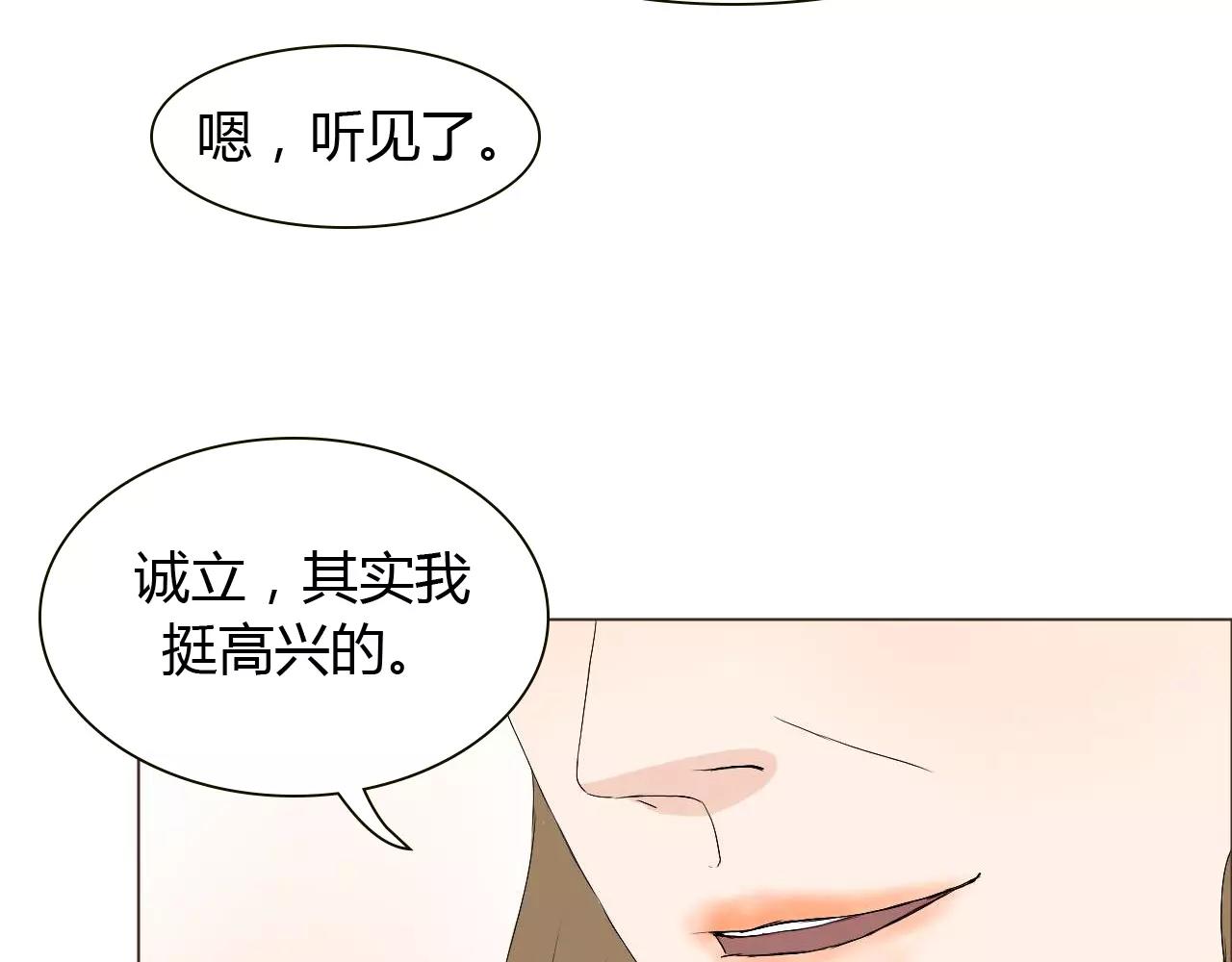 第15话 公开恋情？66