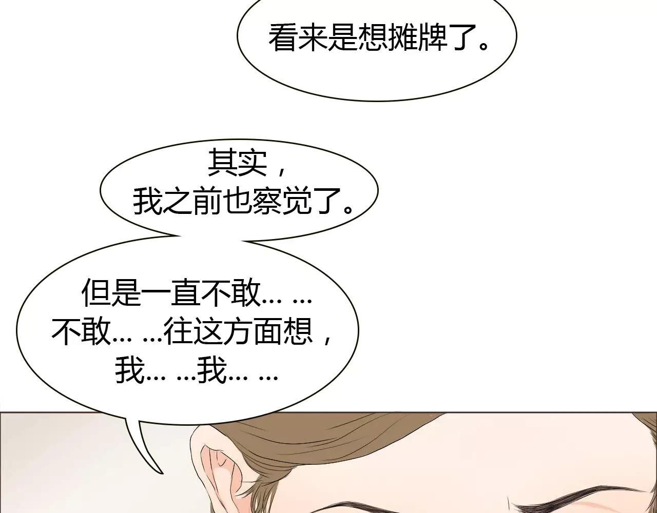 第15话 公开恋情？71