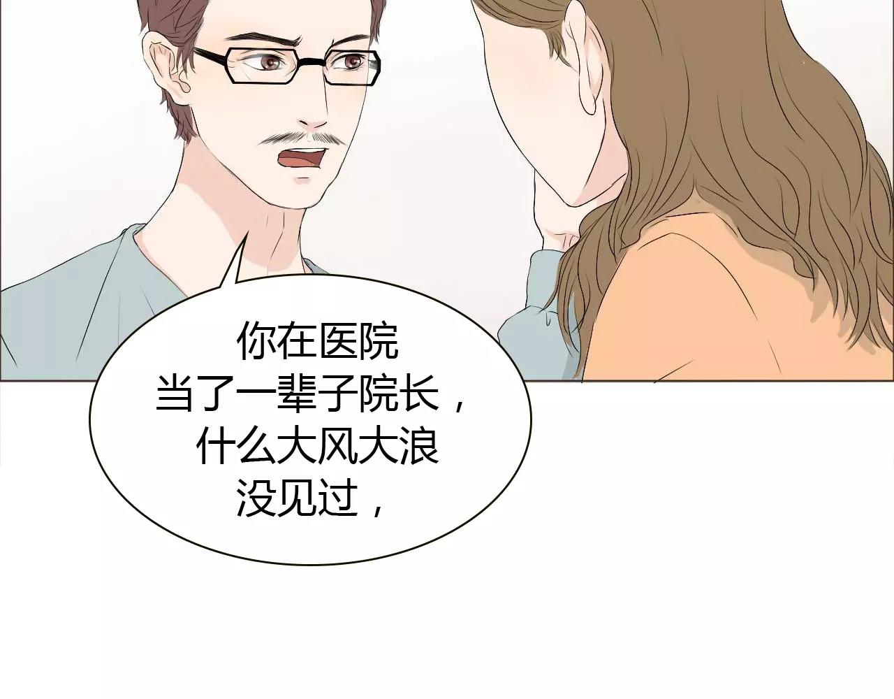第15话 公开恋情？75