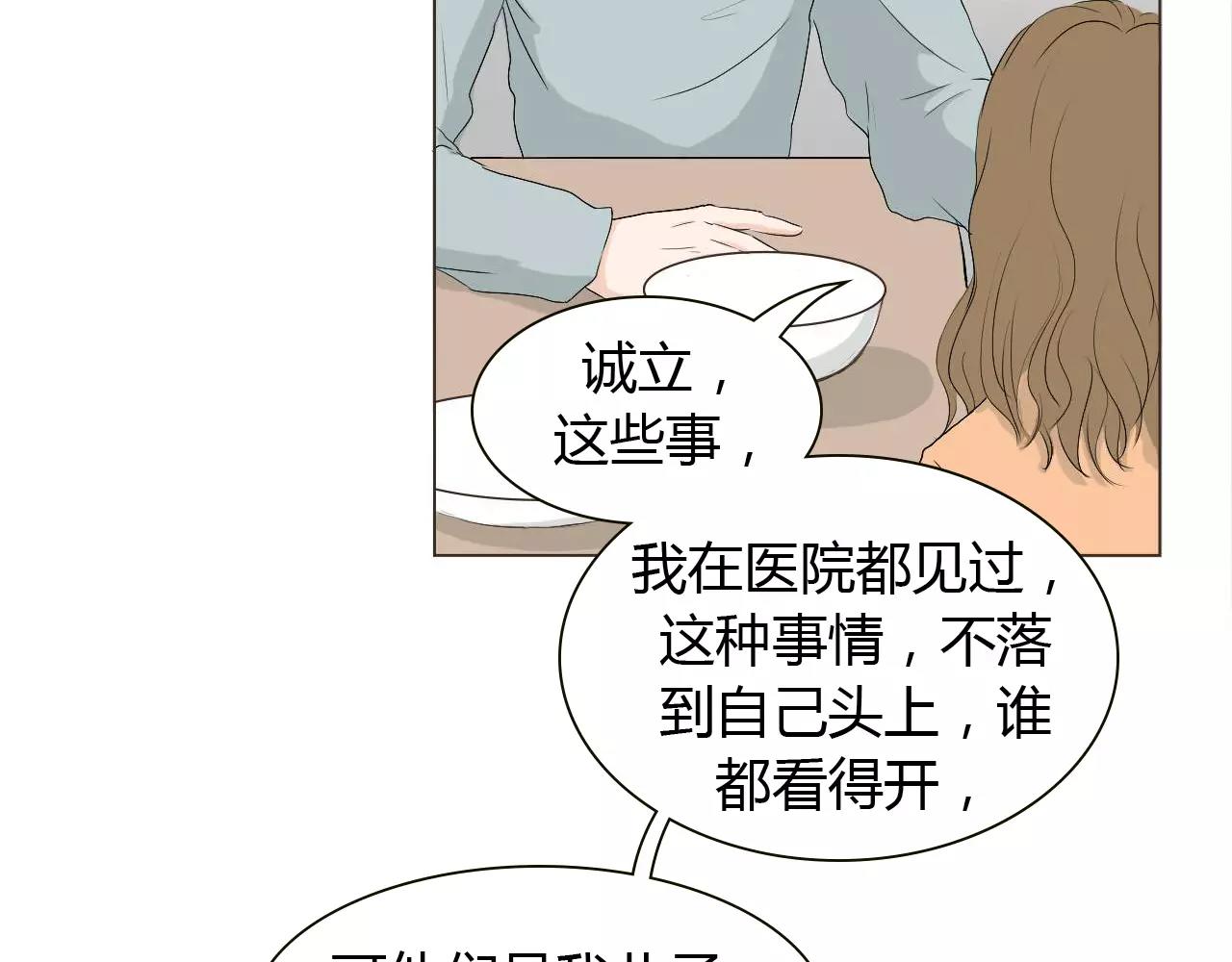 第15话 公开恋情？77