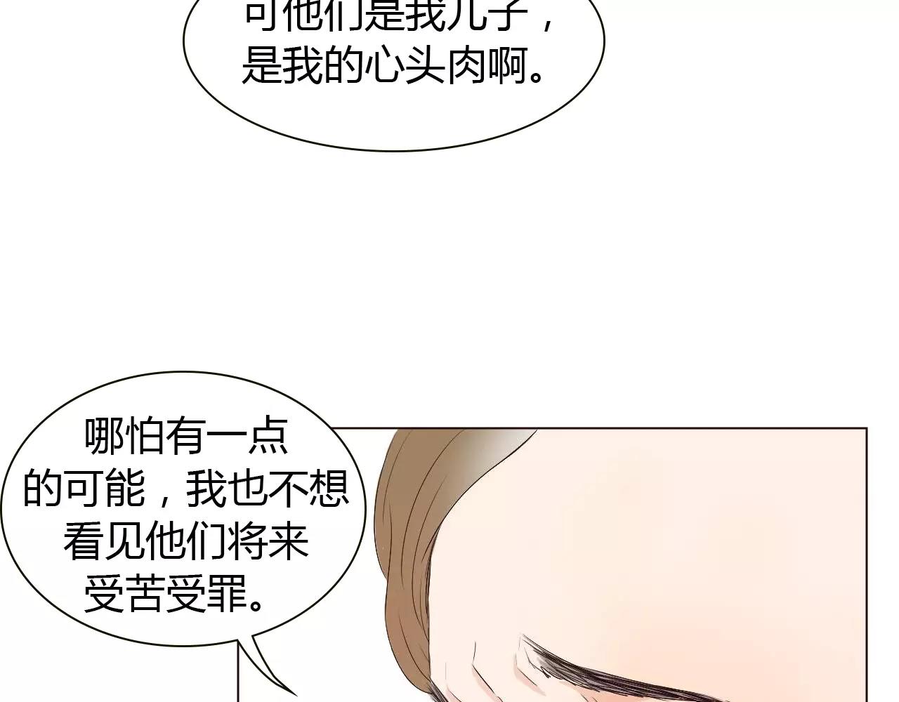 第15话 公开恋情？78