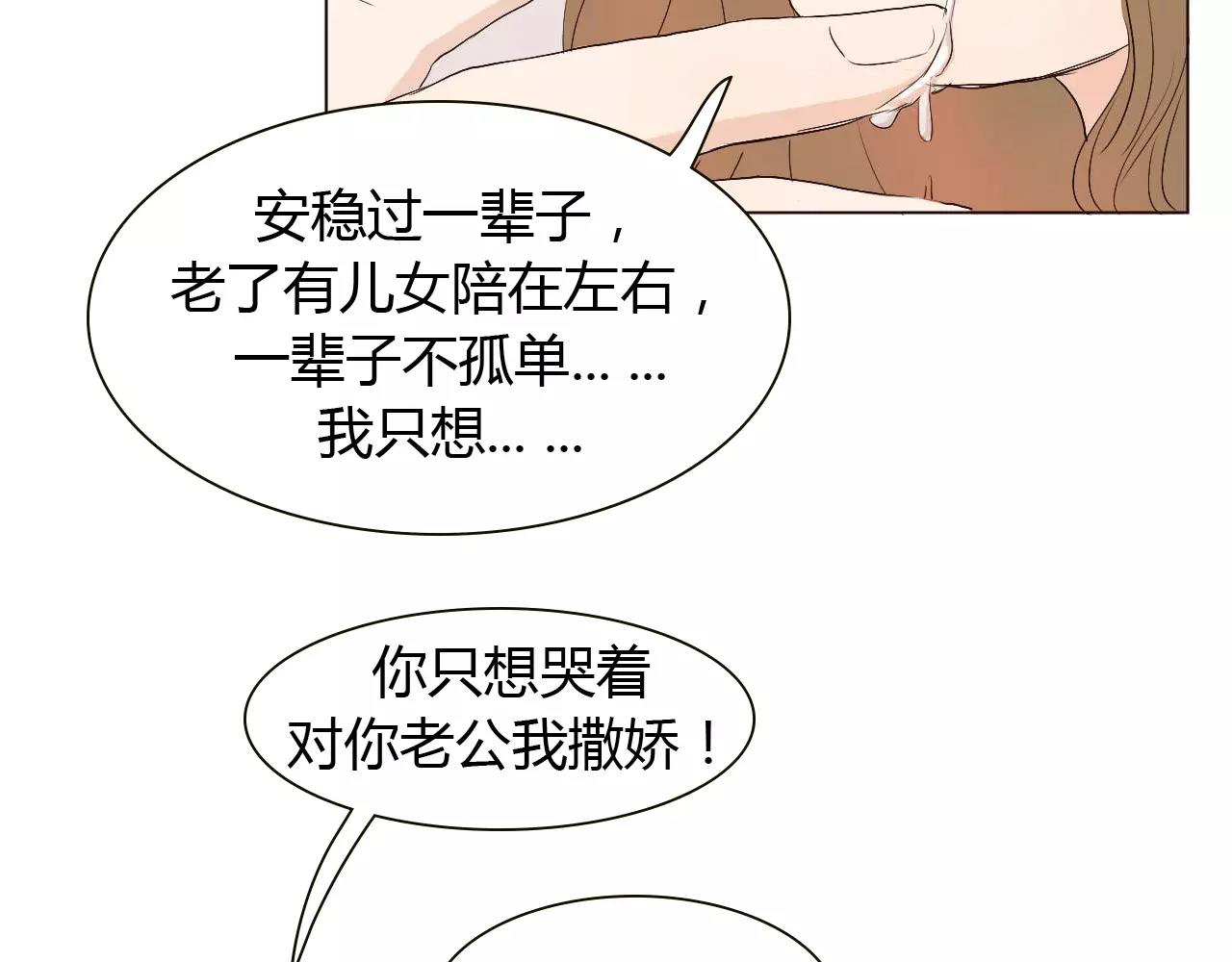 第15话 公开恋情？80