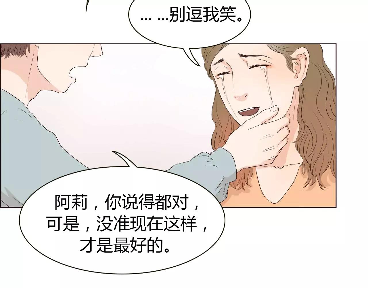 第15话 公开恋情？81