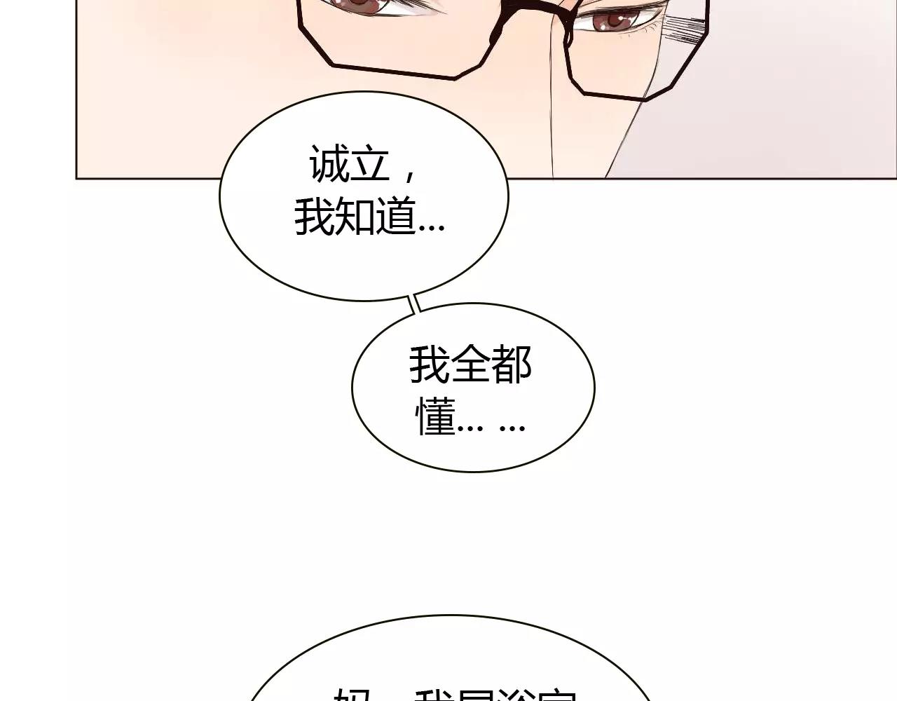 第15话 公开恋情？83