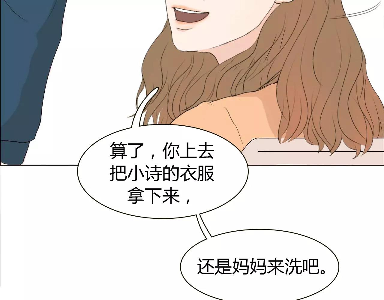 第15话 公开恋情？91