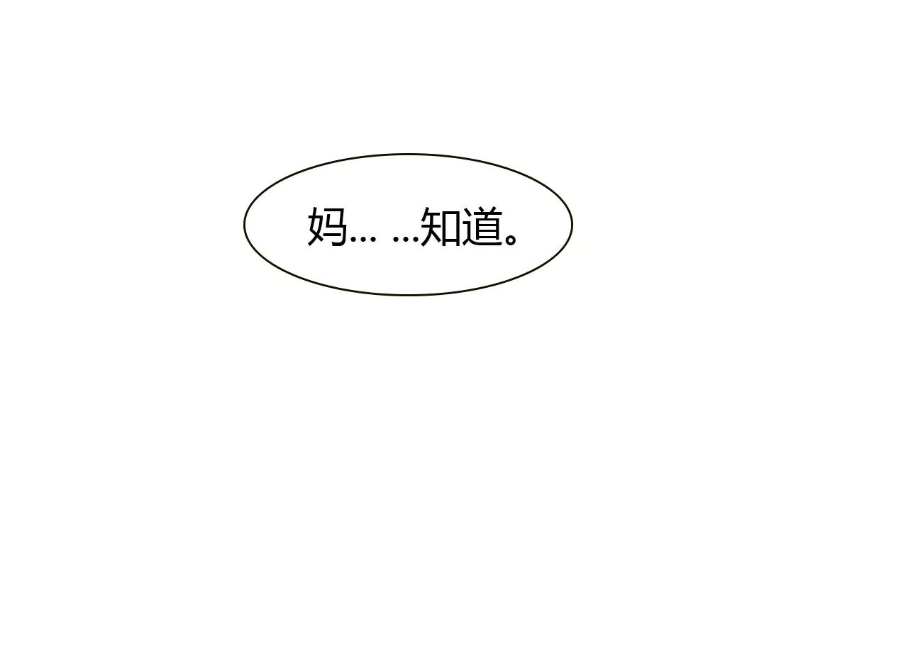 第15话 公开恋情？93