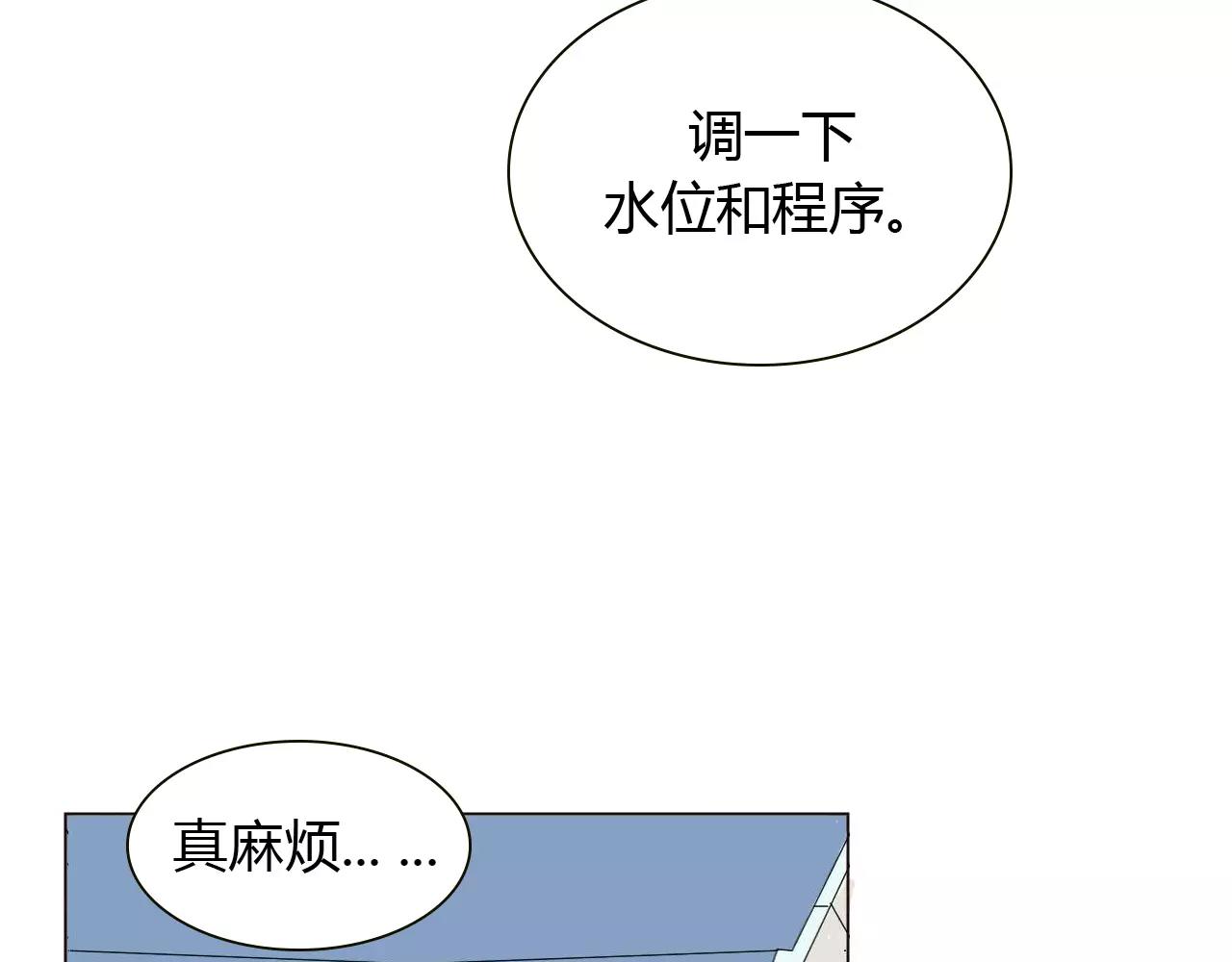 第15话 公开恋情？96
