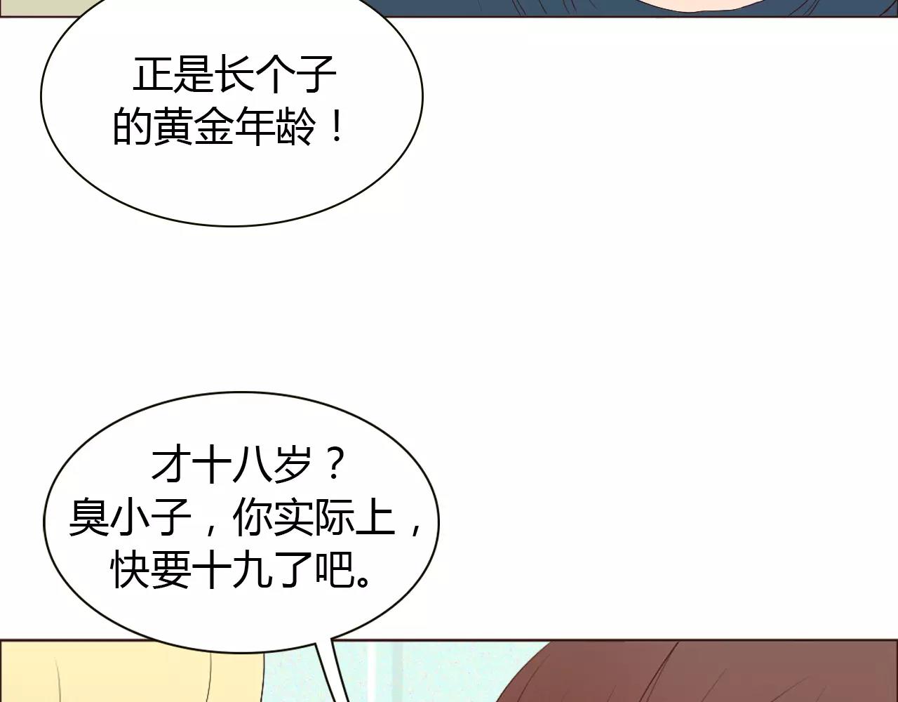 第19话 成长12