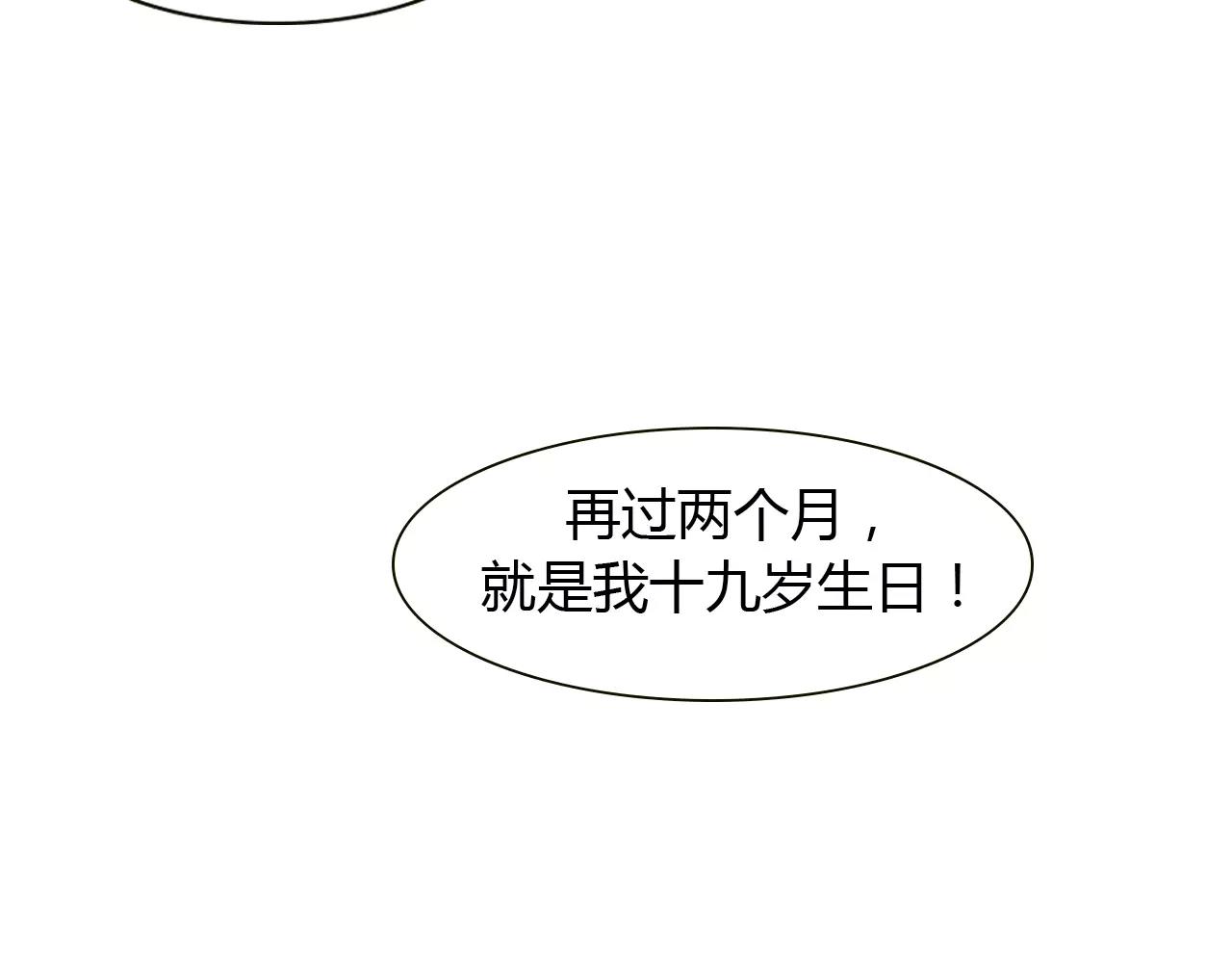 第19话 成长14