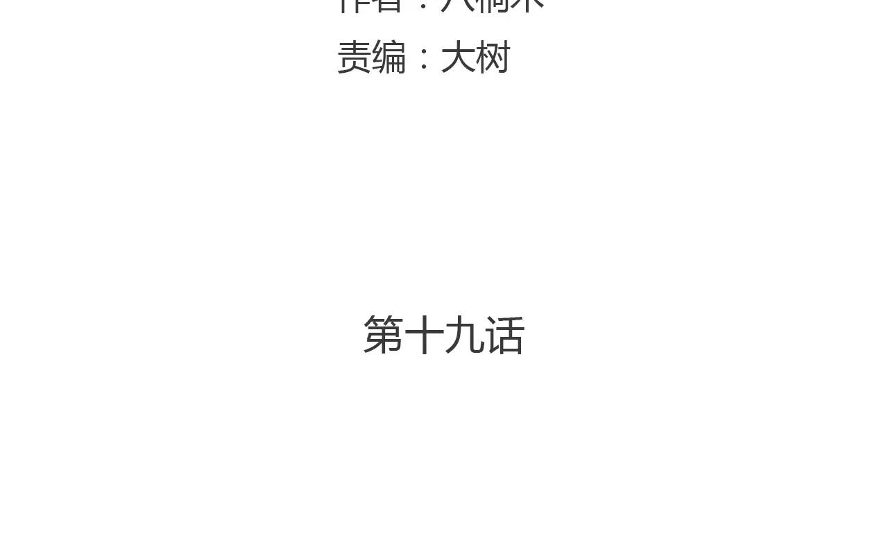 第19话 成长3