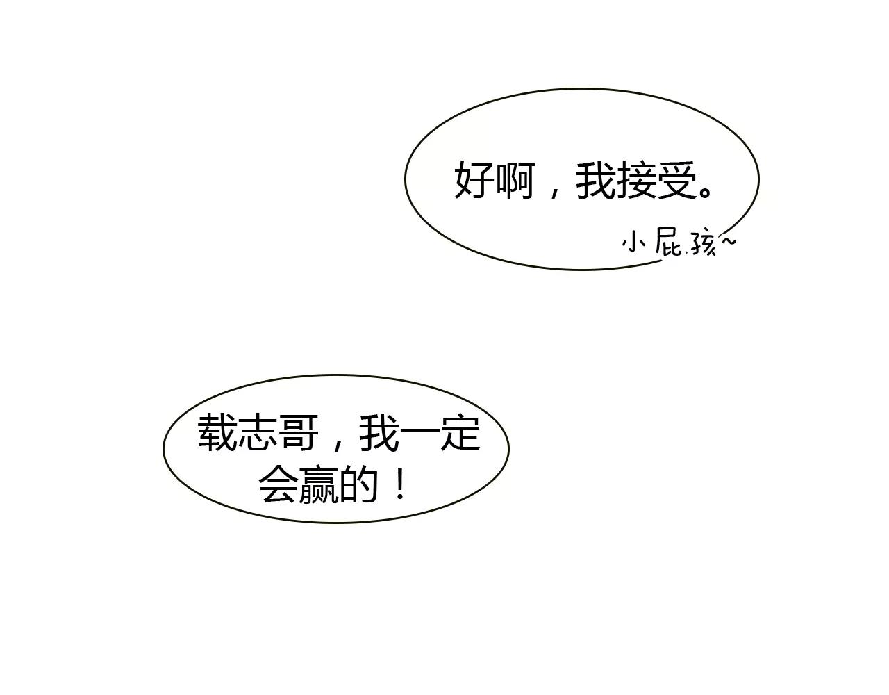 第19话 成长77