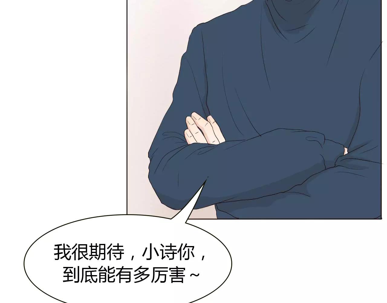 第19话 成长90