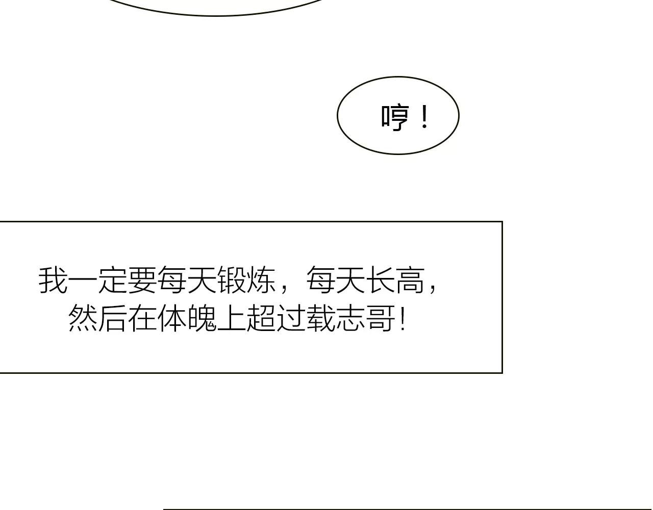 第19话 成长91