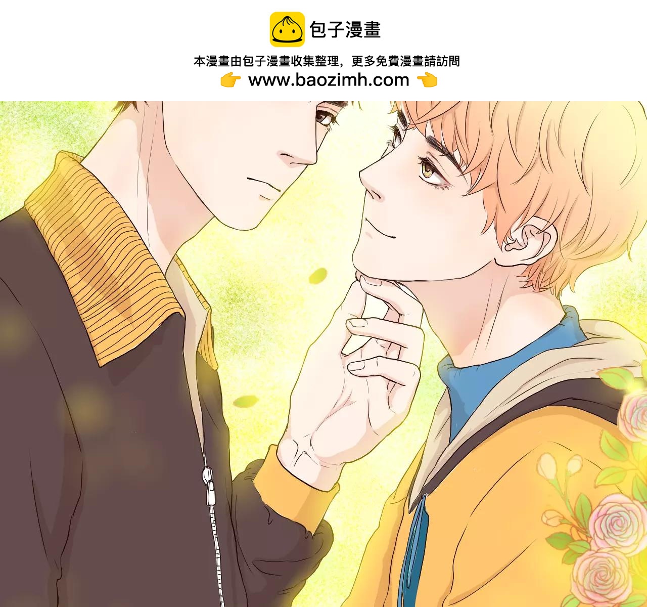 第20话 他就是，我喜欢的人1