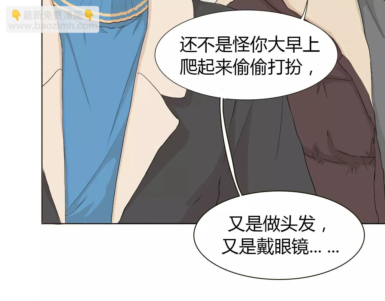 第20话 他就是，我喜欢的人12