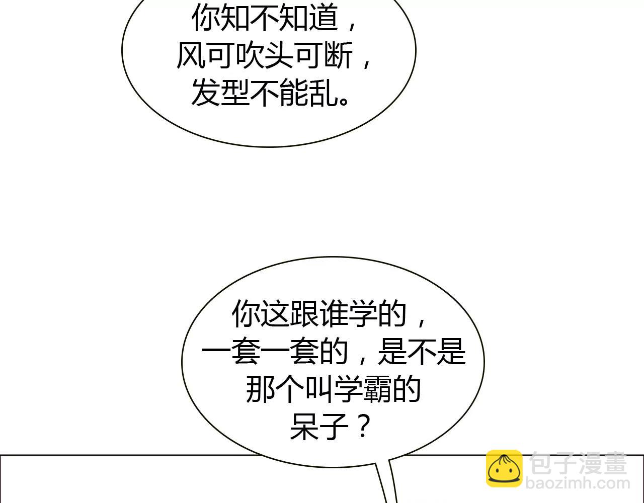 第20话 他就是，我喜欢的人15