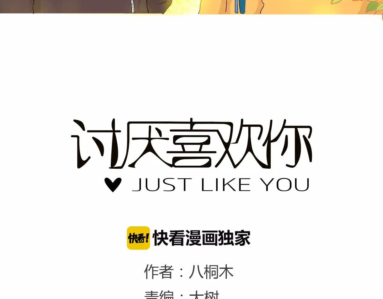 第20话 他就是，我喜欢的人2