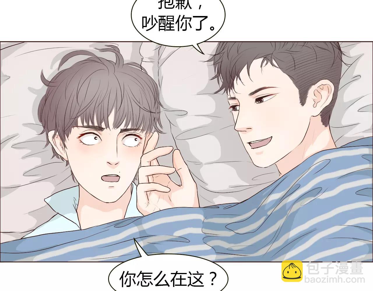 第20话 他就是，我喜欢的人20