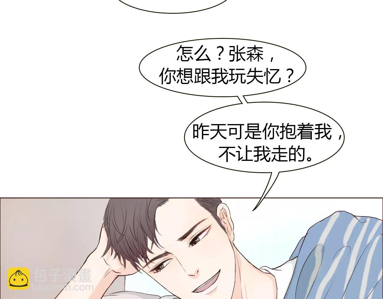 第20话 他就是，我喜欢的人21