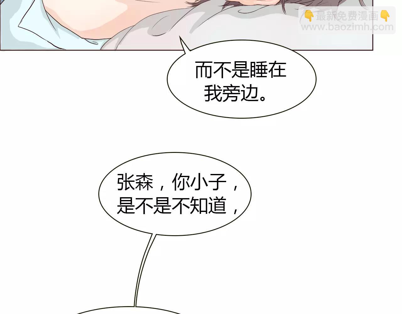第20话 他就是，我喜欢的人24
