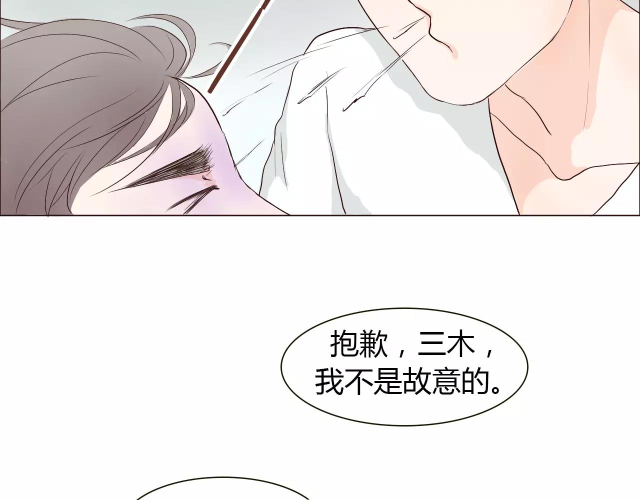 第20话 他就是，我喜欢的人28