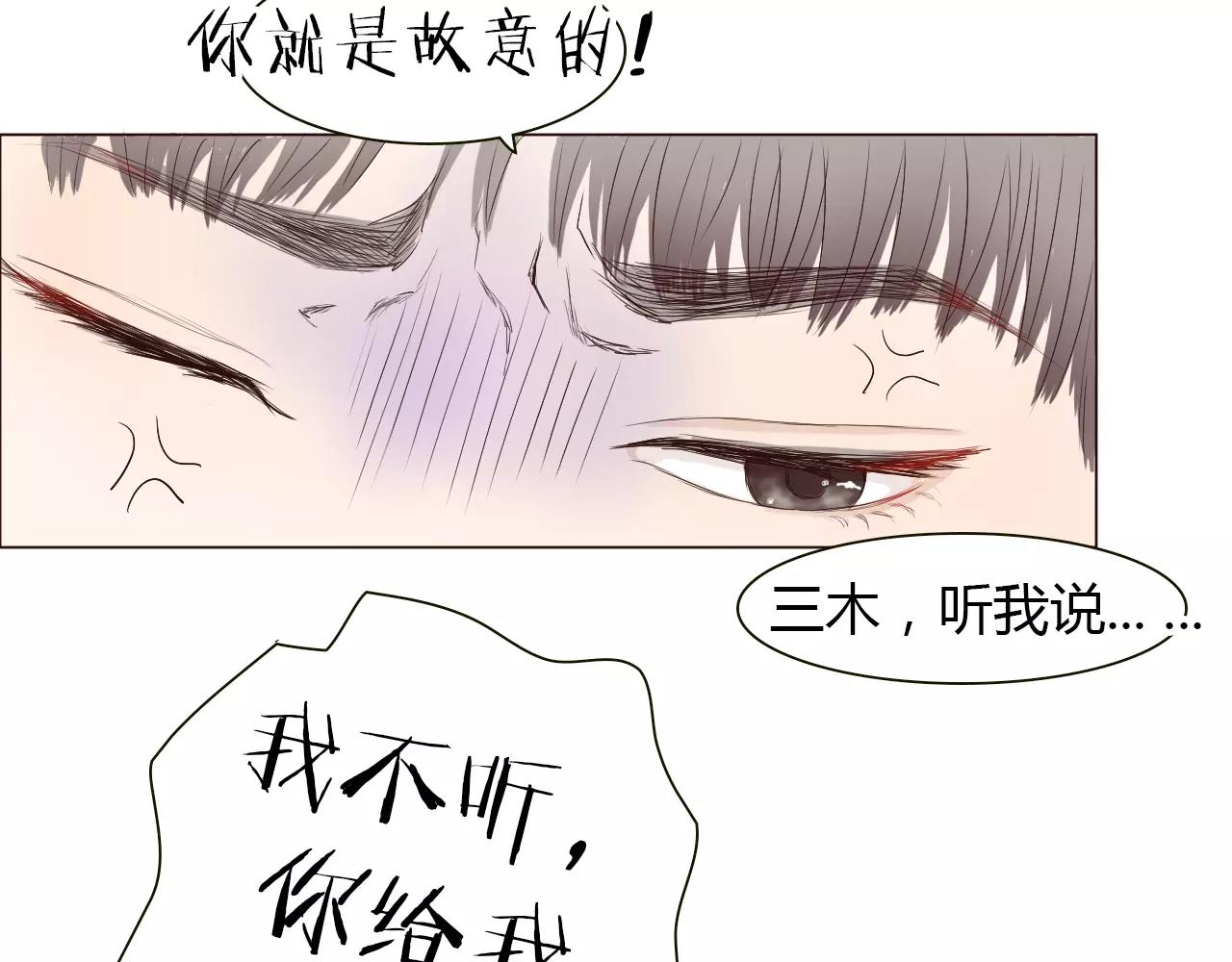 第20话 他就是，我喜欢的人29