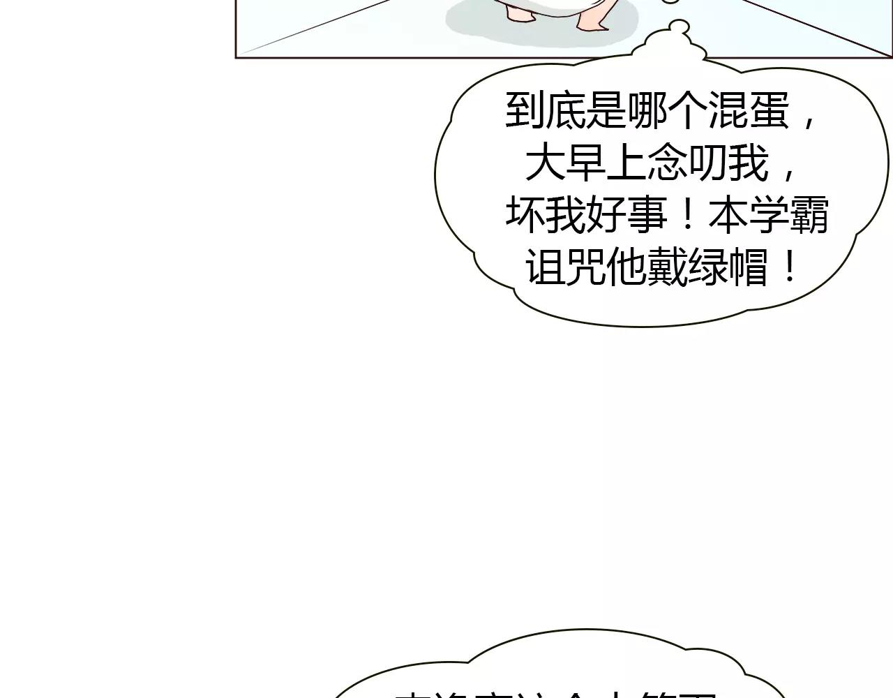 第20话 他就是，我喜欢的人33