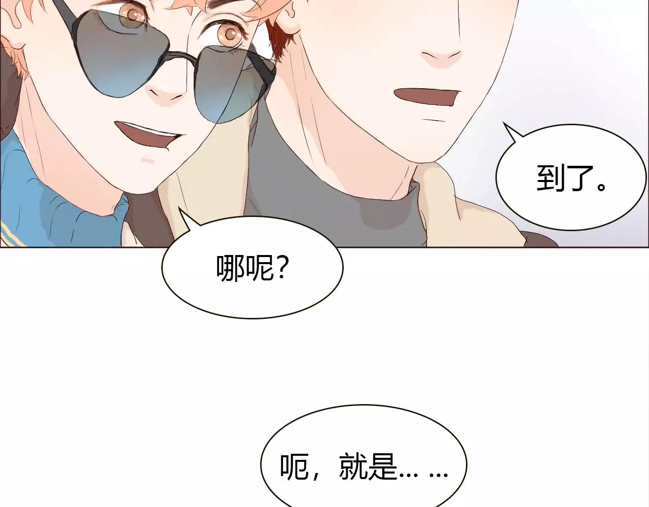 第20话 他就是，我喜欢的人40