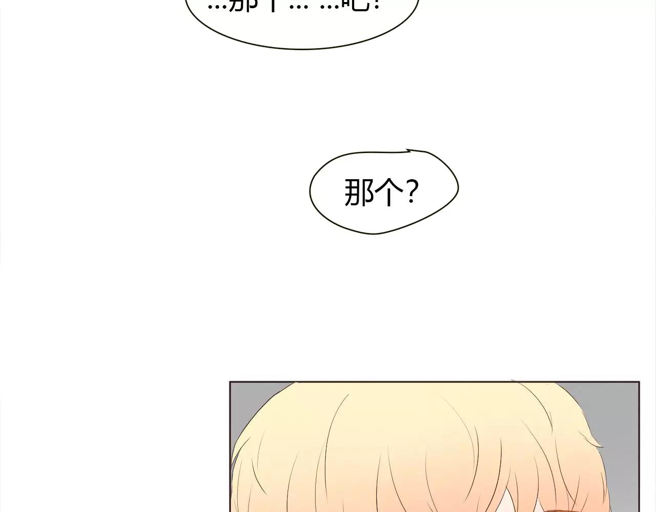 第20话 他就是，我喜欢的人42