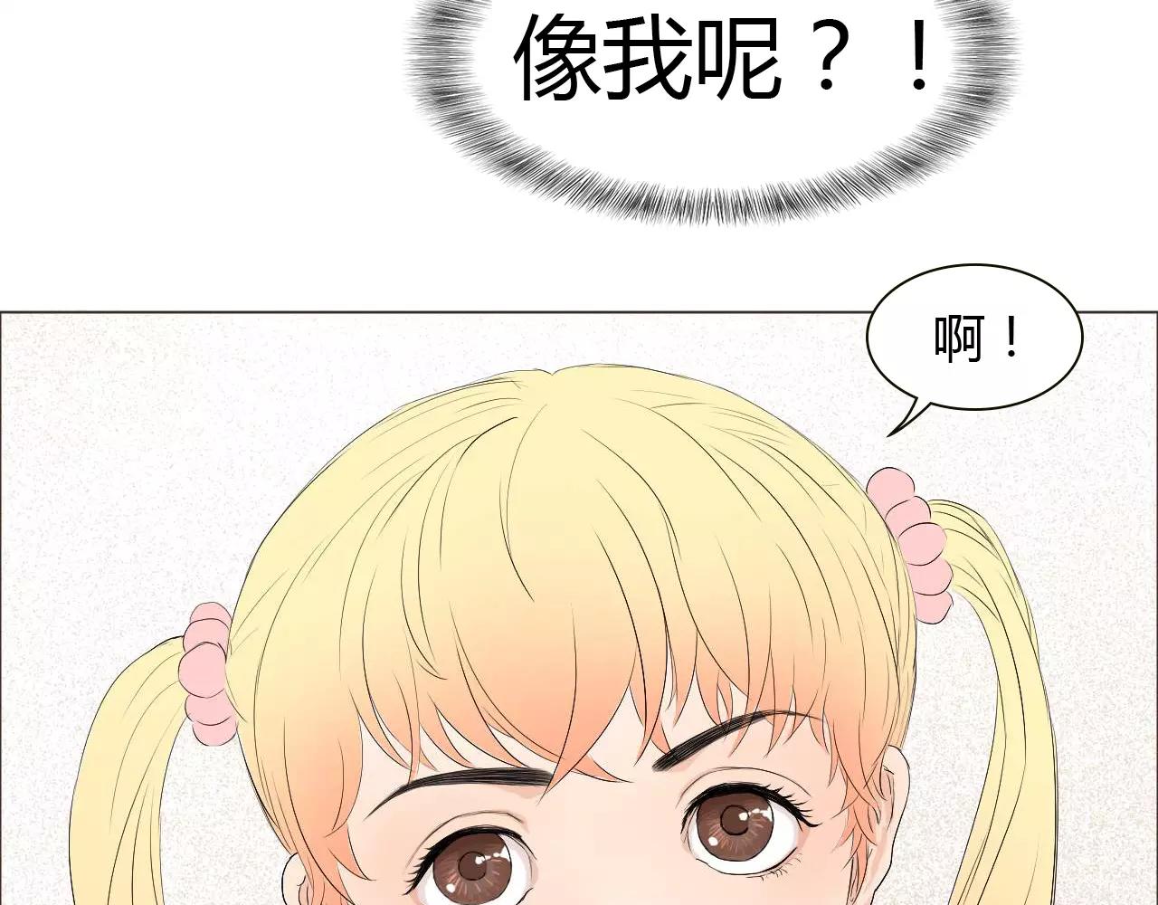 第20话 他就是，我喜欢的人54