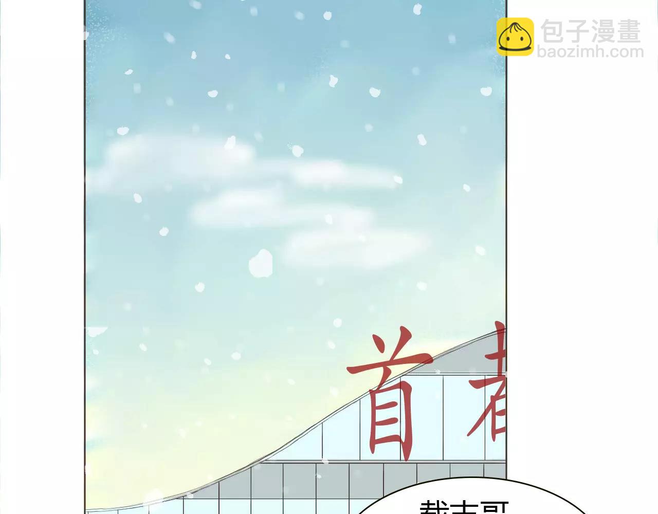 第20话 他就是，我喜欢的人6
