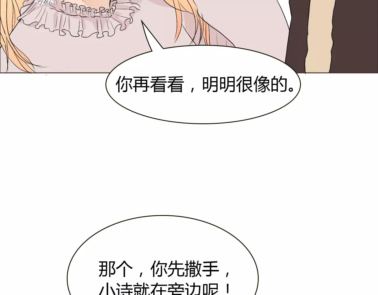 第20话 他就是，我喜欢的人62