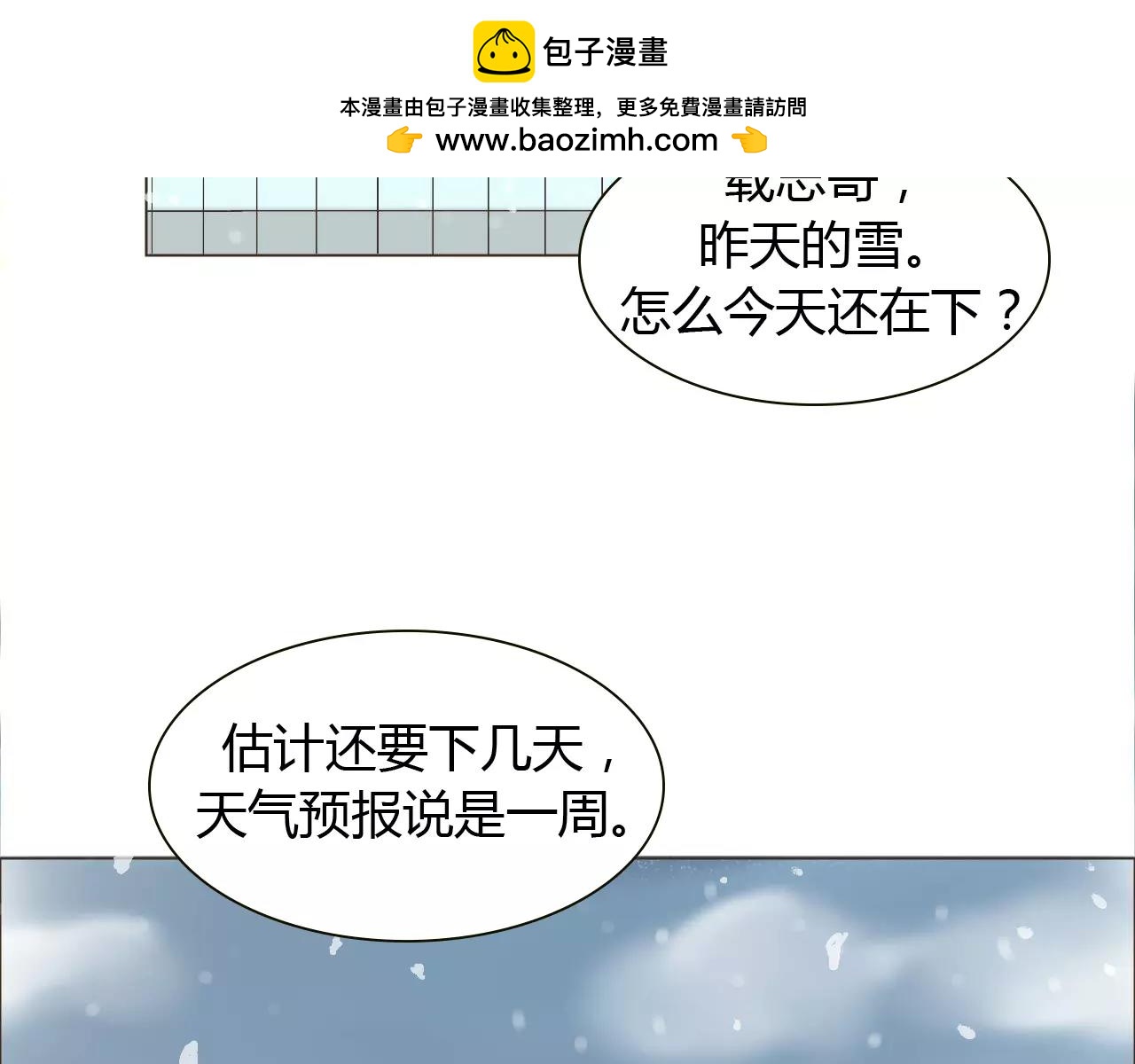 第20话 他就是，我喜欢的人7