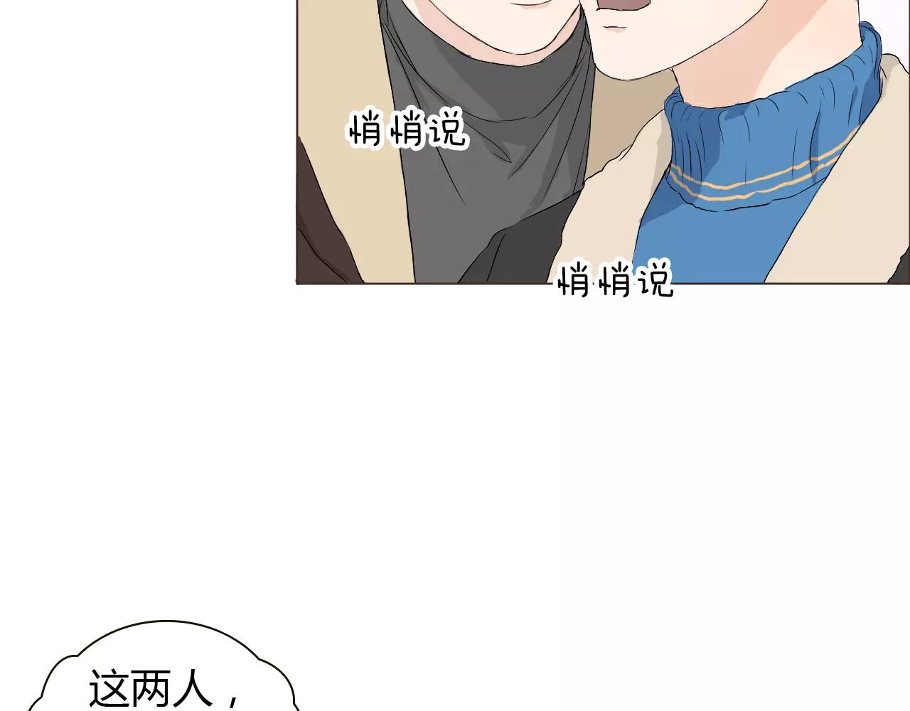 第20话 他就是，我喜欢的人72