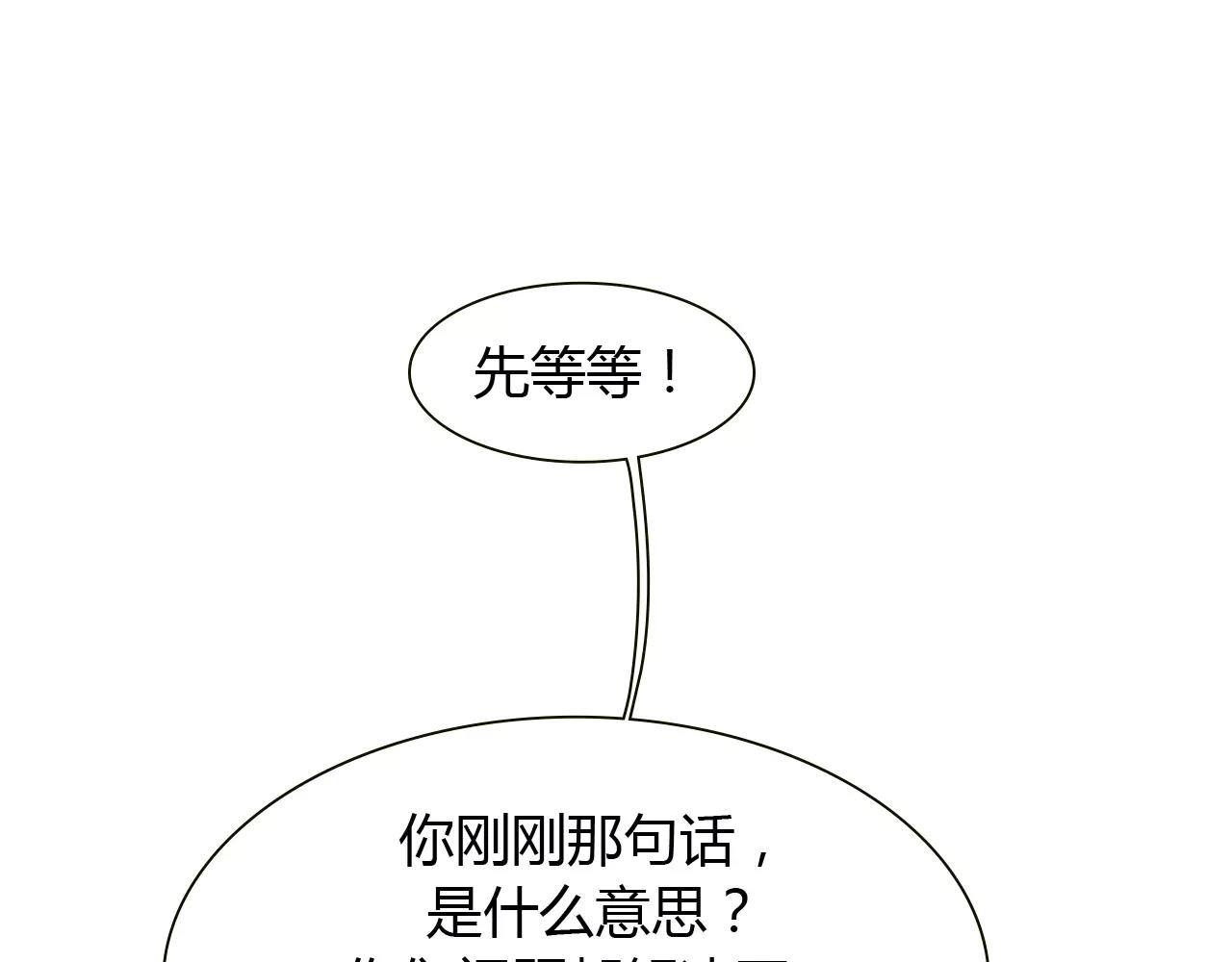 第20话 他就是，我喜欢的人89