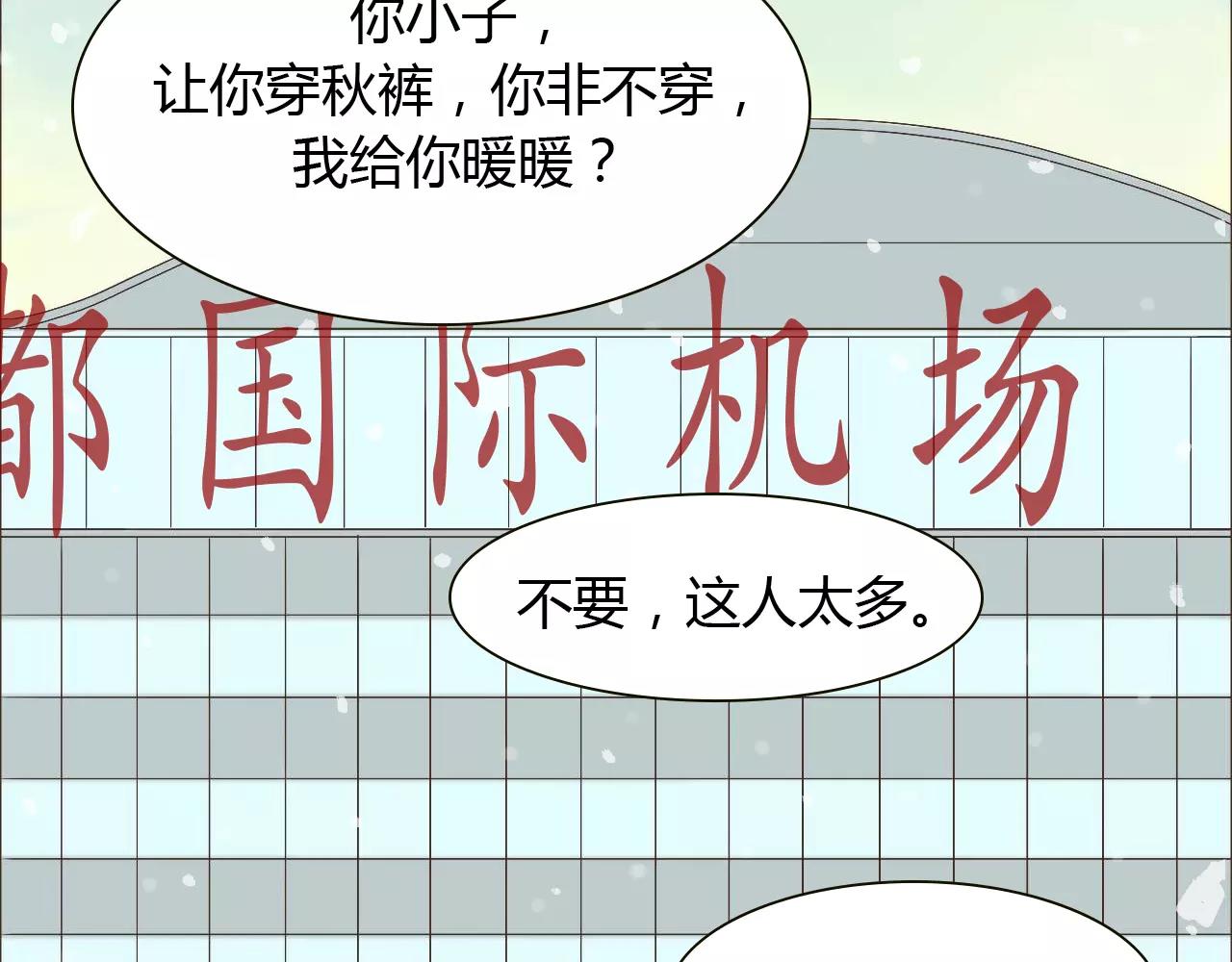 第20话 他就是，我喜欢的人9