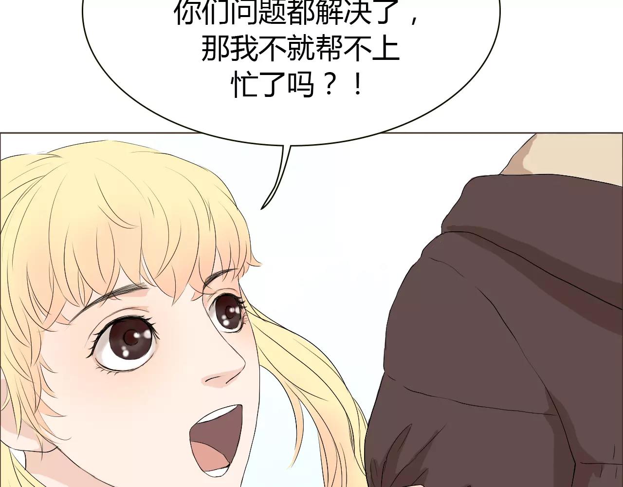 第20话 他就是，我喜欢的人90