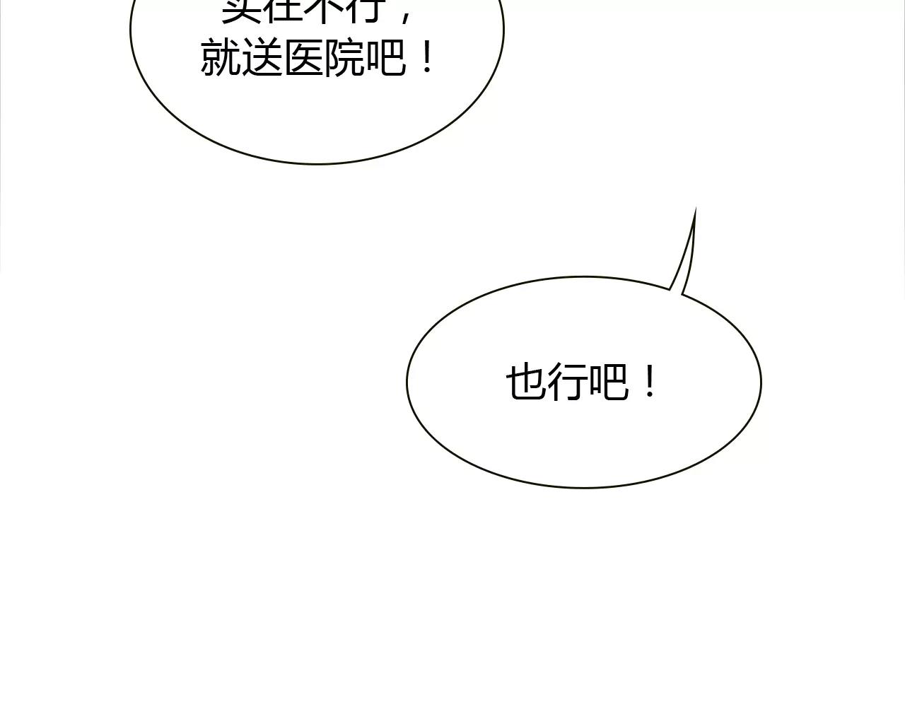 第20话 他就是，我喜欢的人95