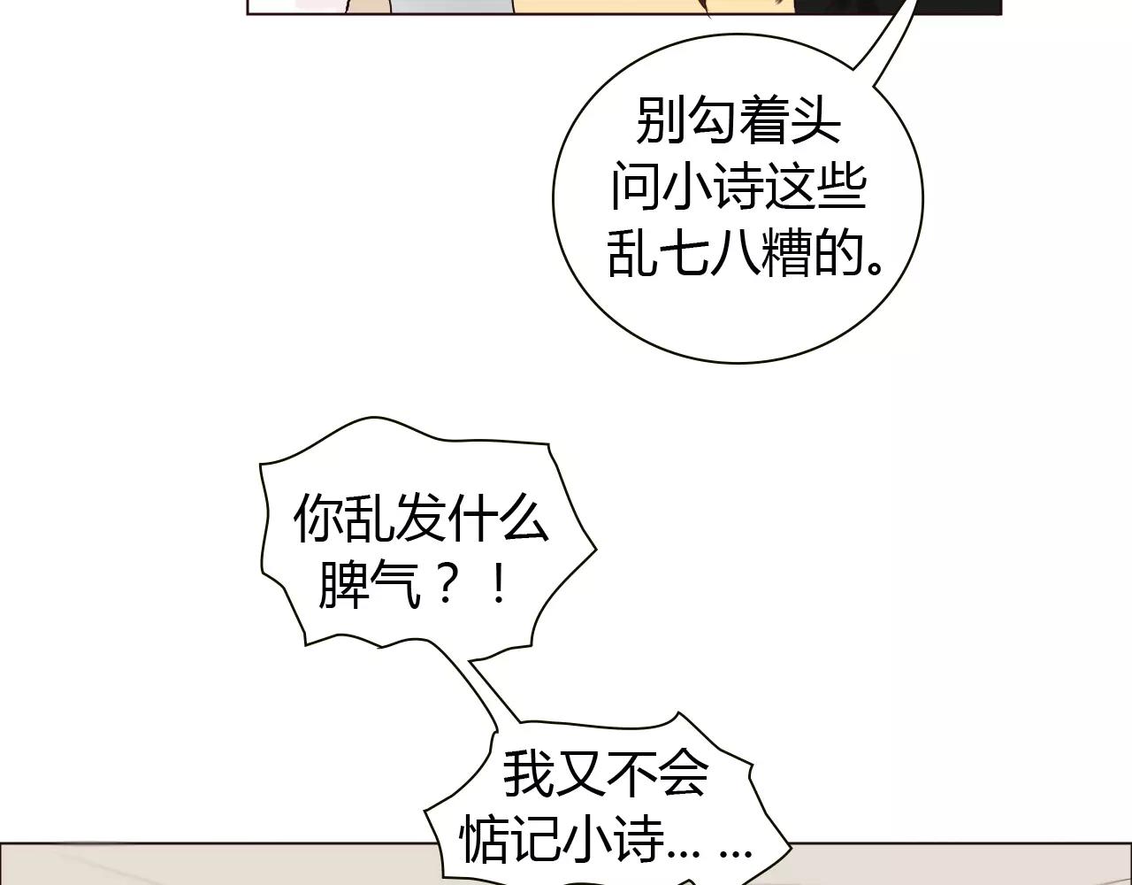 第25话 出国后也不许变心！13