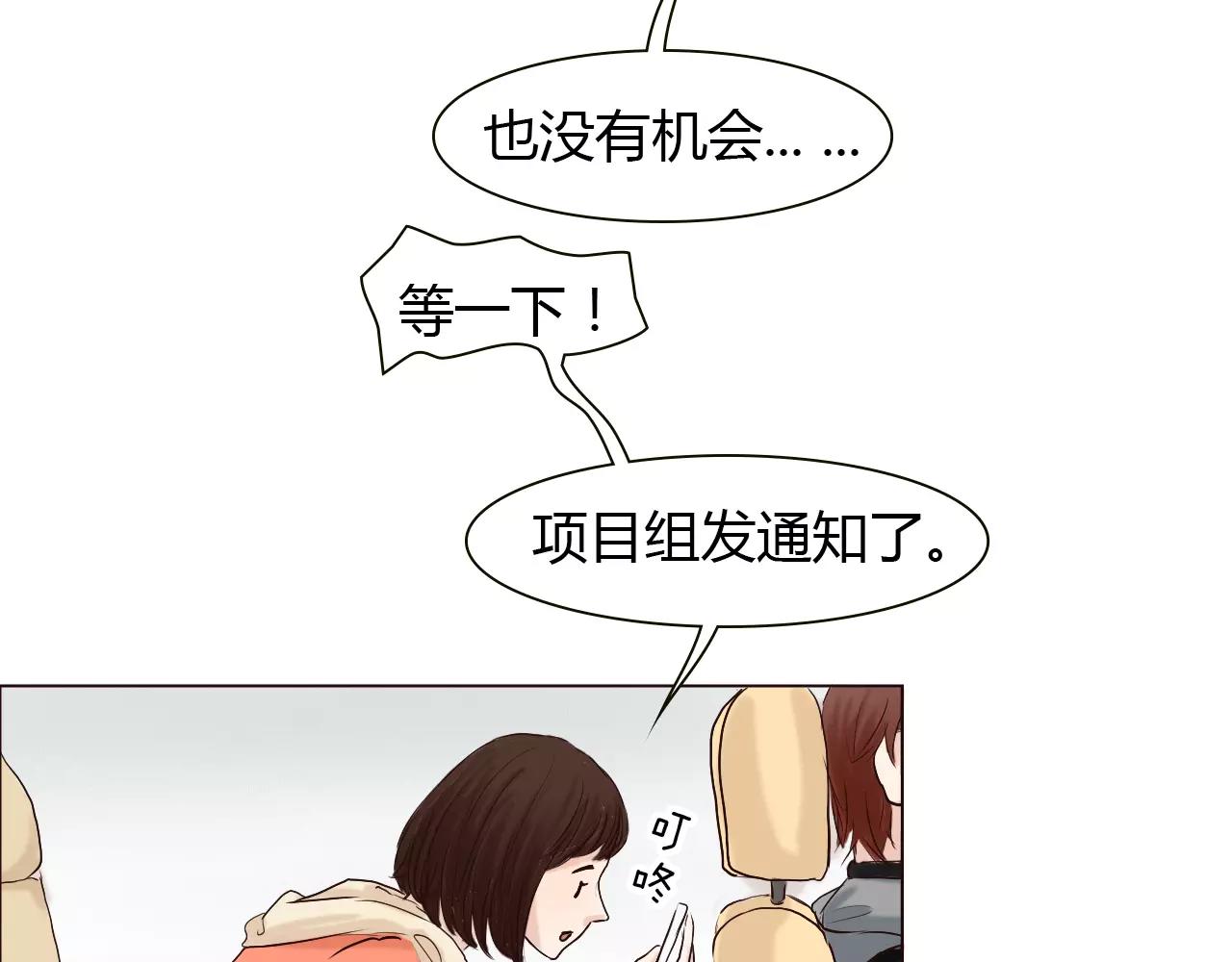 第25话 出国后也不许变心！15