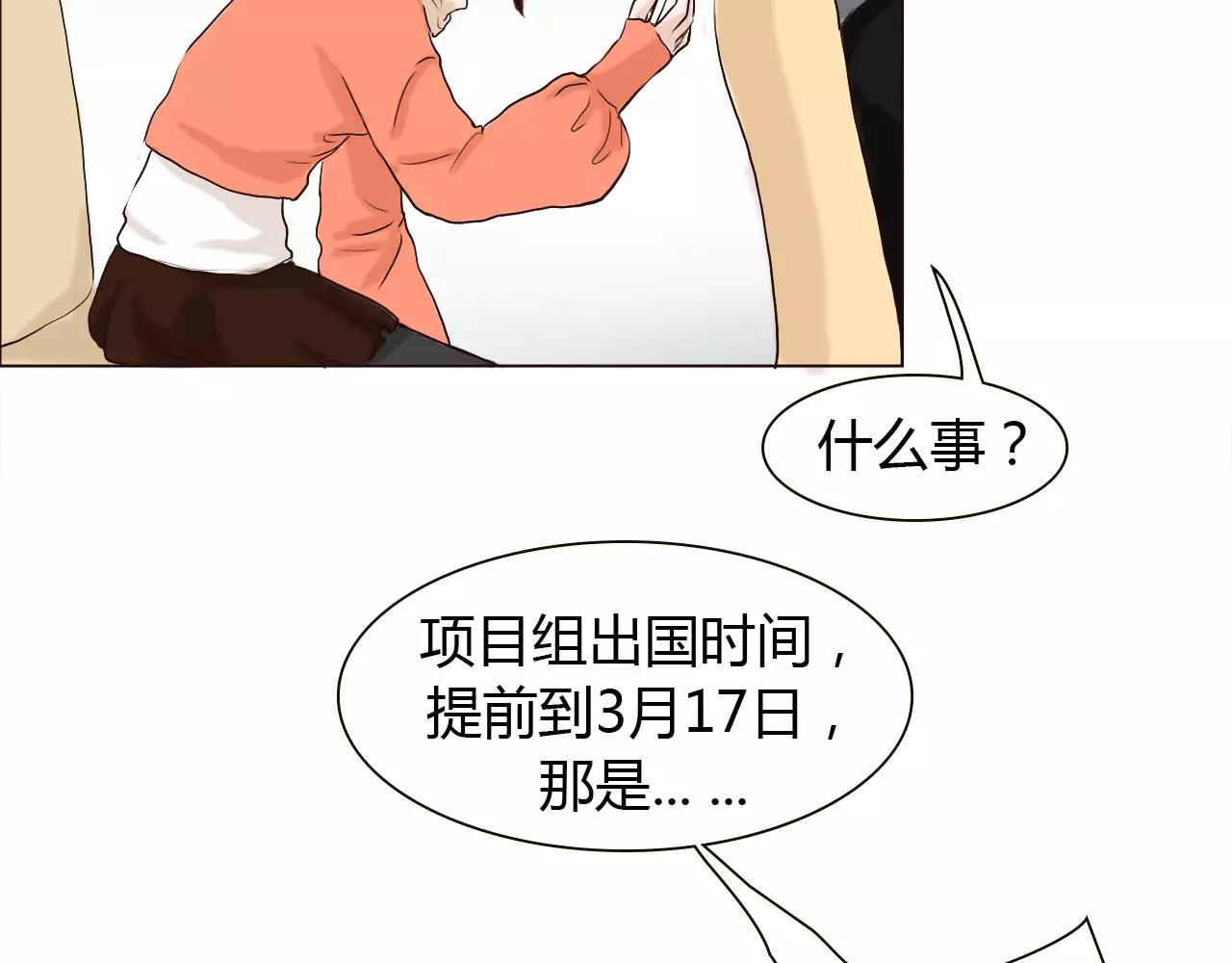 第25话 出国后也不许变心！16