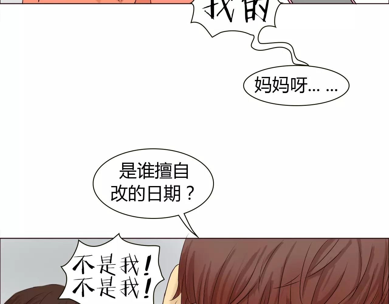 第25话 出国后也不许变心！18