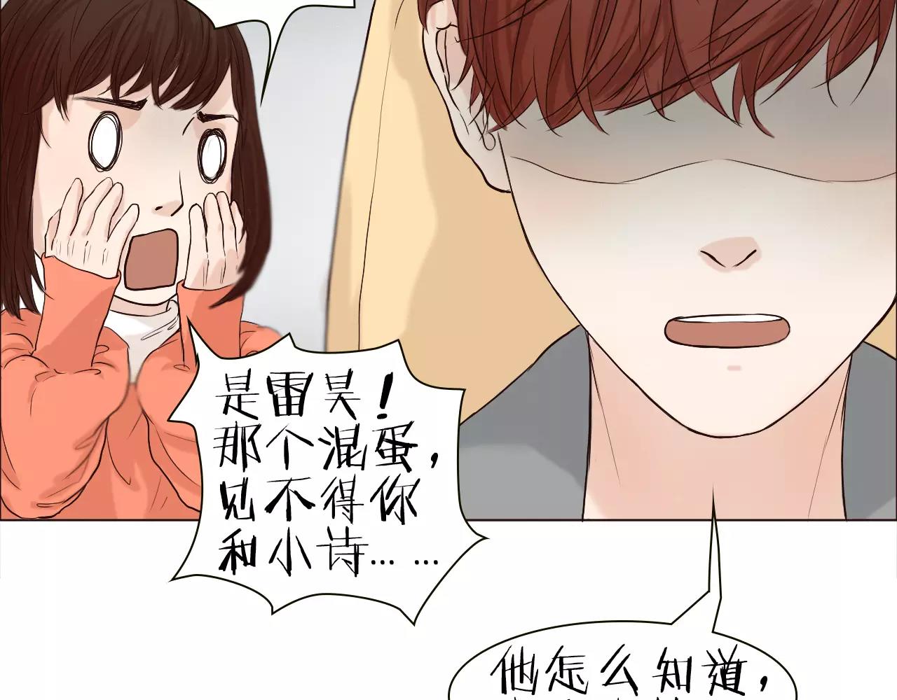 第25话 出国后也不许变心！19