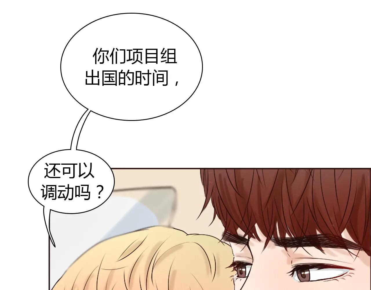 第25话 出国后也不许变心！25