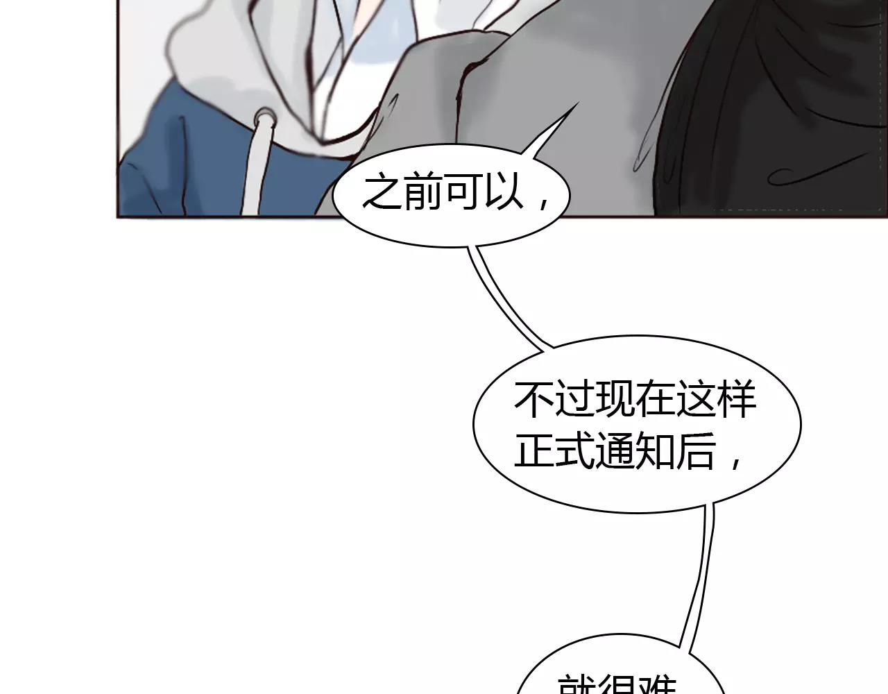 第25话 出国后也不许变心！27